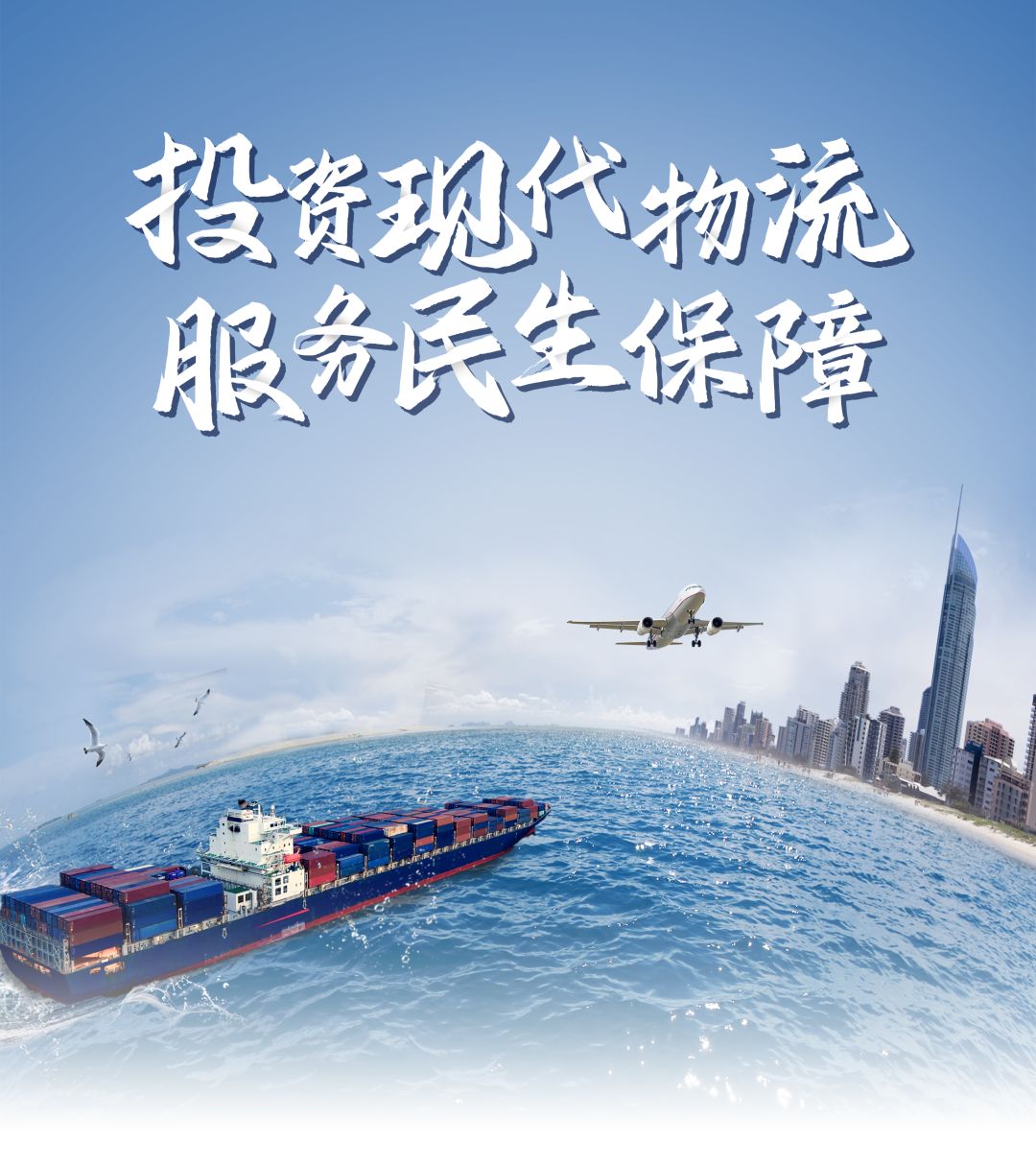 人保寿险加大现代物流投资，深耕民生保障新路径